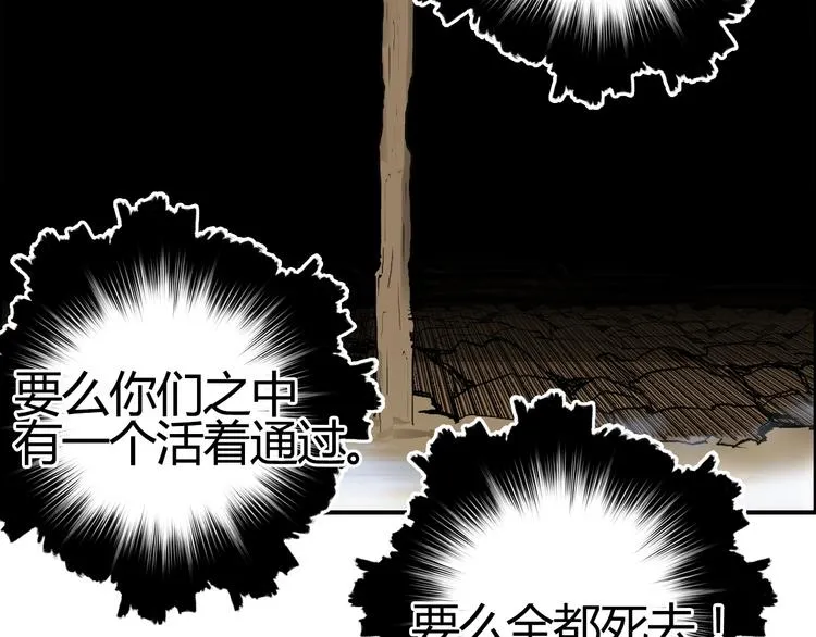 第106话 灵魂之桥 第30页