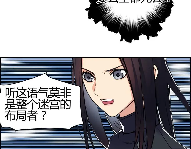 第106话 灵魂之桥 第31页