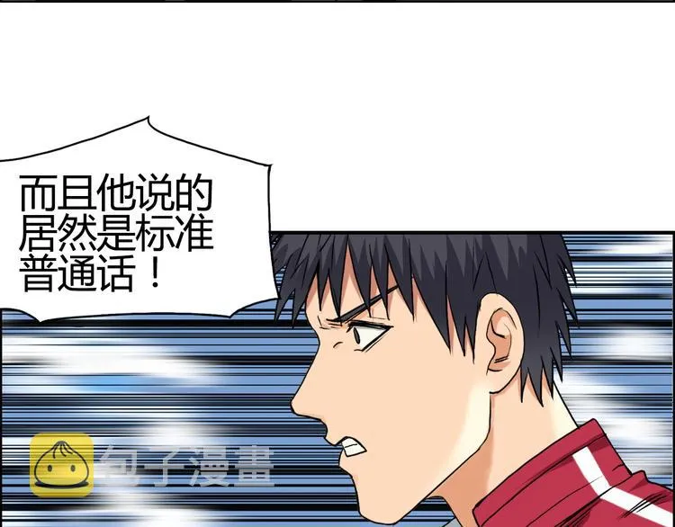 第106话 灵魂之桥 第33页