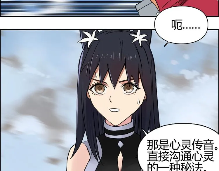 第106话 灵魂之桥 第34页