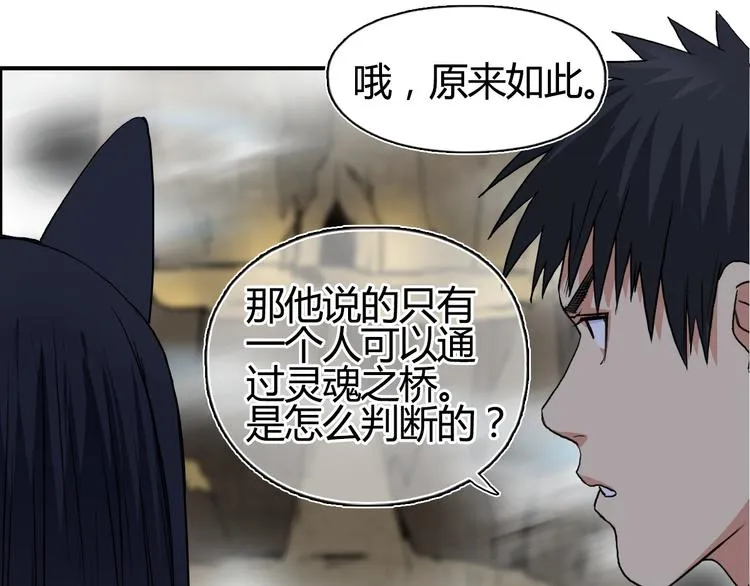 第106话 灵魂之桥 第36页
