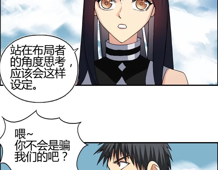 第106话 灵魂之桥 第38页