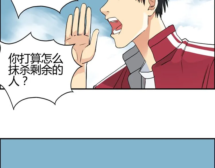 第106话 灵魂之桥 第39页