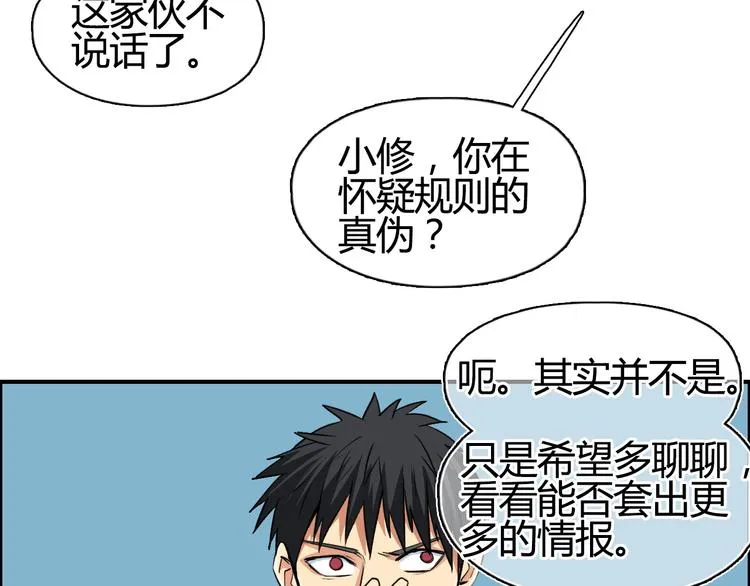 第106话 灵魂之桥 第41页