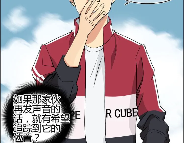 第106话 灵魂之桥 第42页