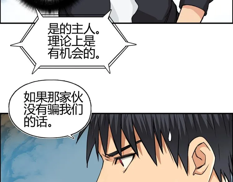 第106话 灵魂之桥 第43页
