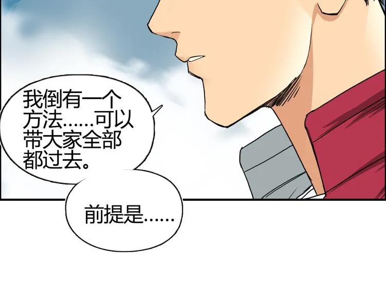 第106话 灵魂之桥 第44页