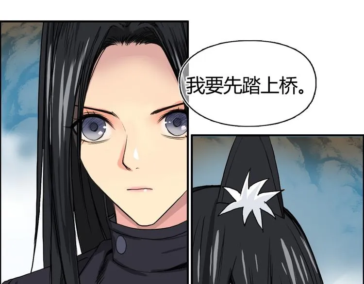 第106话 灵魂之桥 第45页
