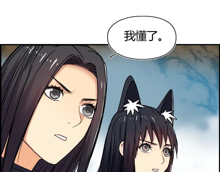 第106话 灵魂之桥 第47页