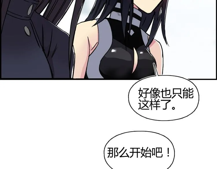 第106话 灵魂之桥 第48页