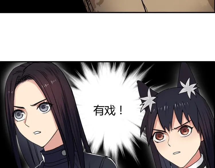 第106话 灵魂之桥 第57页