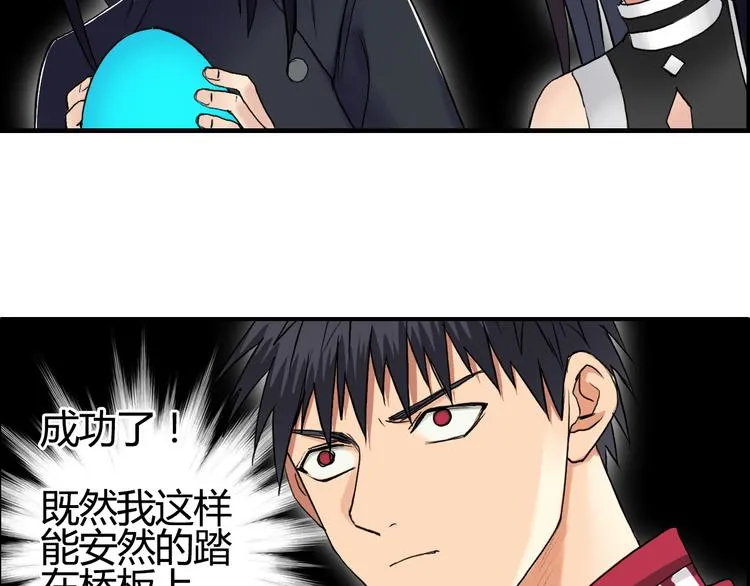 第106话 灵魂之桥 第58页