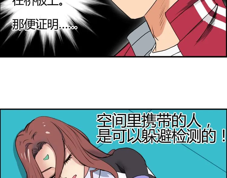 第106话 灵魂之桥 第59页