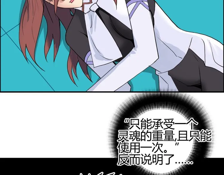 第106话 灵魂之桥 第60页