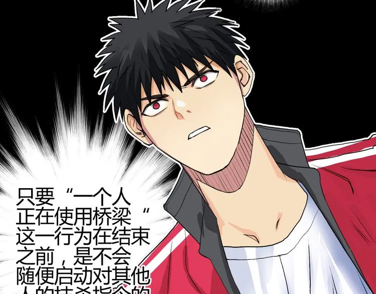 第106话 灵魂之桥 第61页
