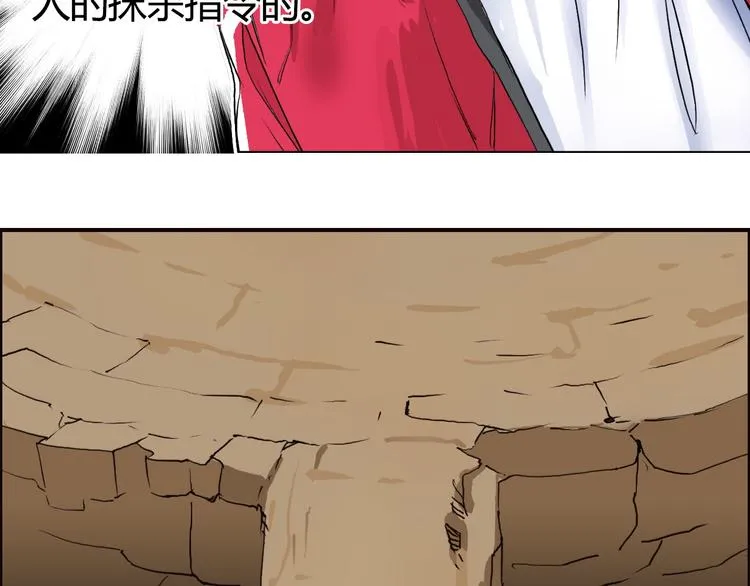 第106话 灵魂之桥 第62页