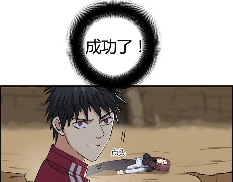 第106话 灵魂之桥 第69页