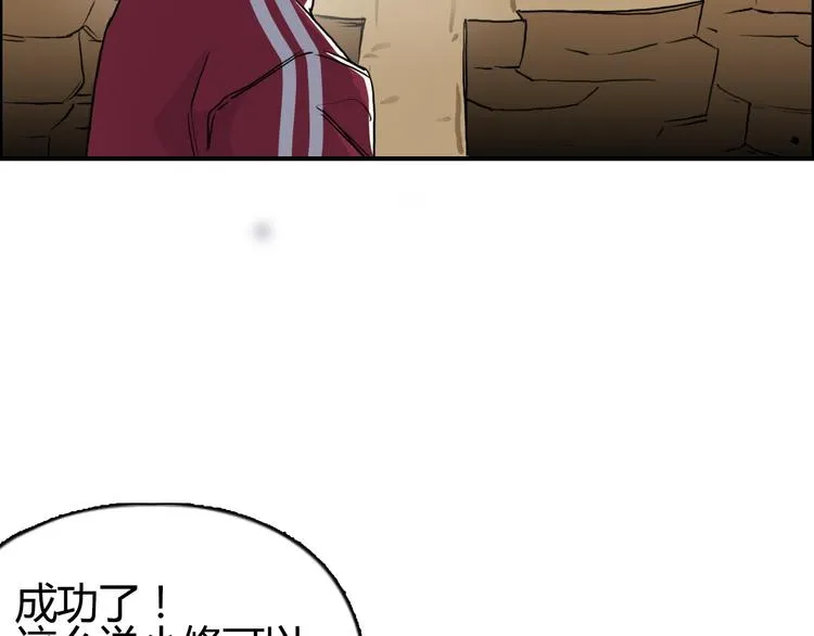 第106话 灵魂之桥 第70页