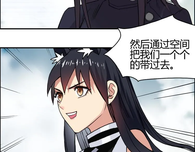 第106话 灵魂之桥 第72页