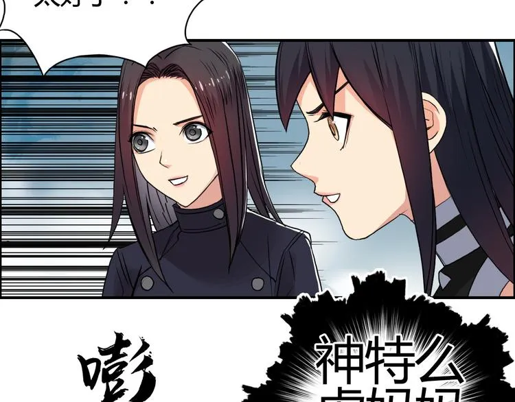 第106话 灵魂之桥 第75页