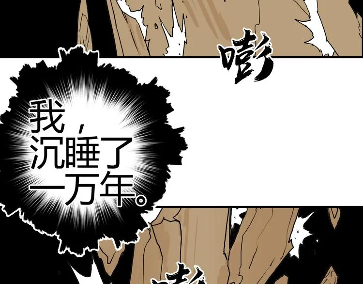 第106话 灵魂之桥 第77页