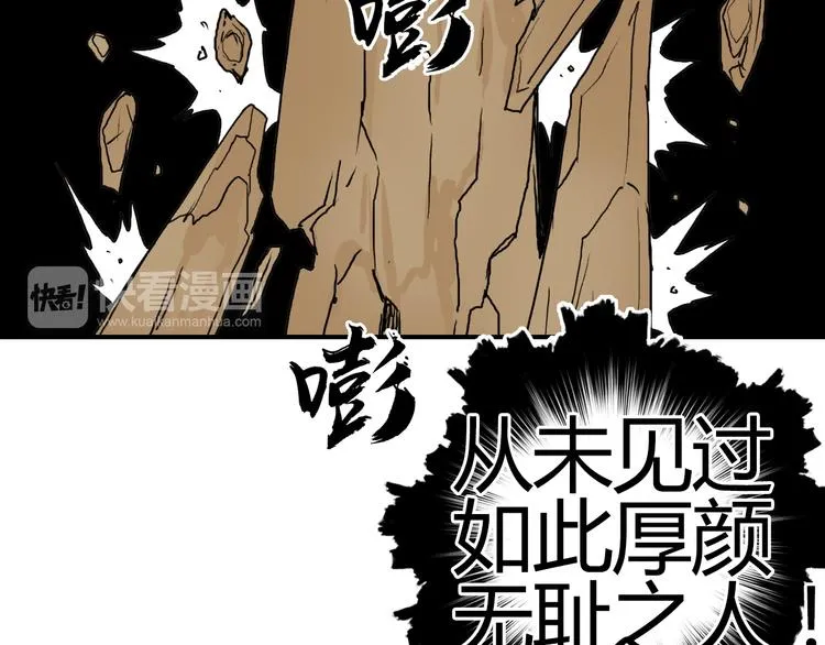 第106话 灵魂之桥 第78页