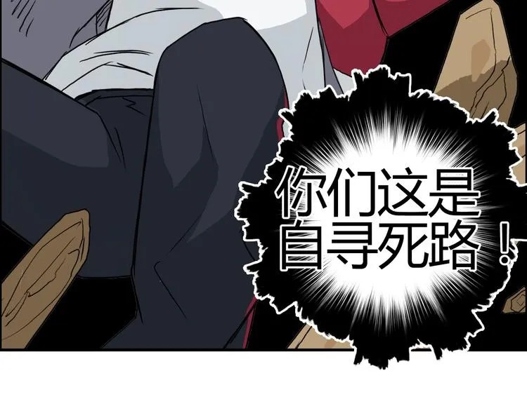 第106话 灵魂之桥 第80页