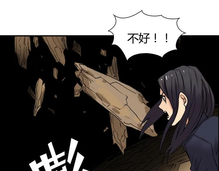 第106话 灵魂之桥 第82页
