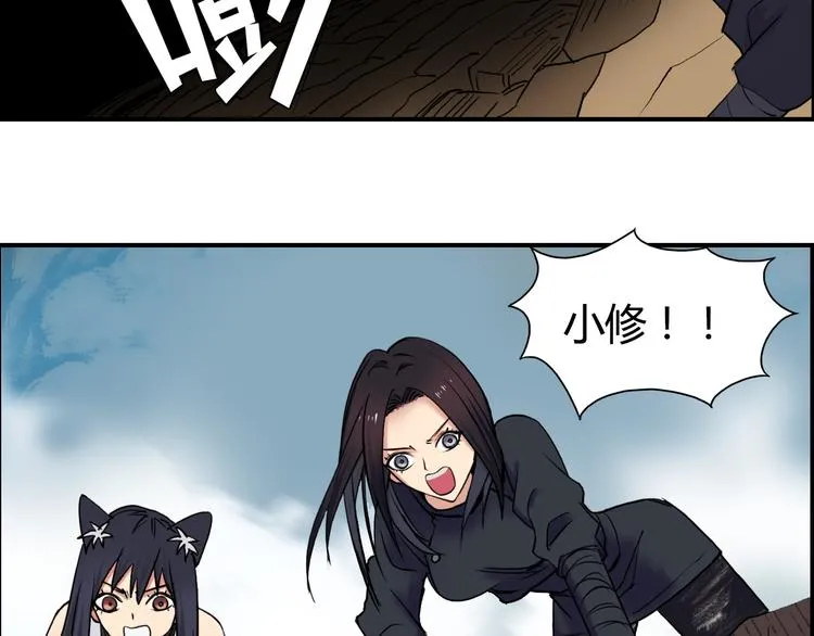 第106话 灵魂之桥 第83页
