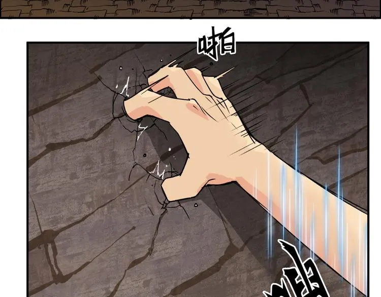 第106话 灵魂之桥 第87页