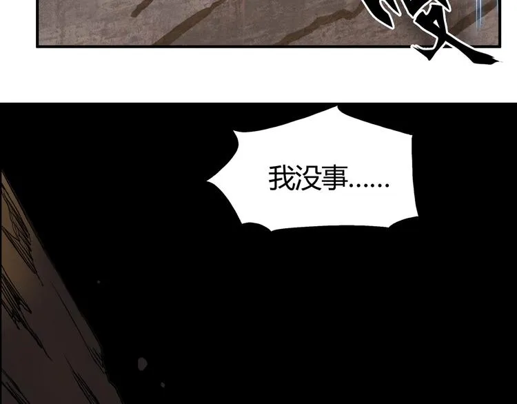 第106话 灵魂之桥 第88页