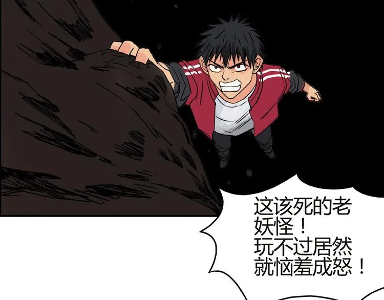 第106话 灵魂之桥 第89页