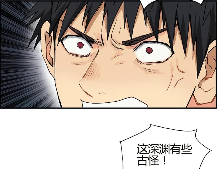 第106话 灵魂之桥 第90页