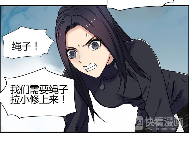 第106话 灵魂之桥 第91页