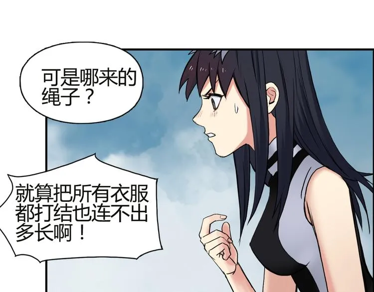 第106话 灵魂之桥 第92页