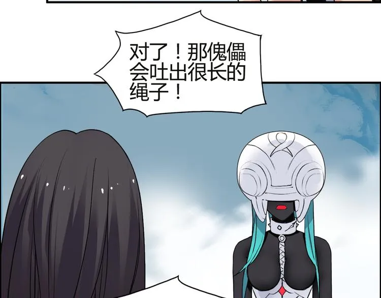 第106话 灵魂之桥 第93页