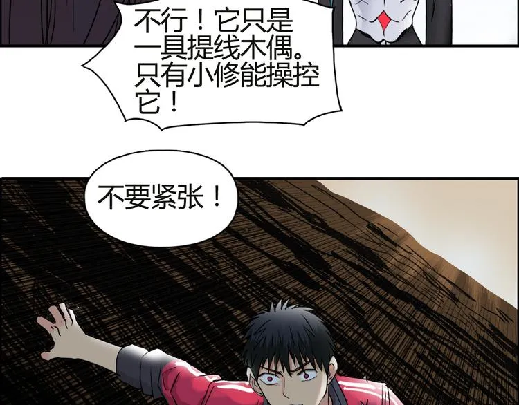 第106话 灵魂之桥 第94页