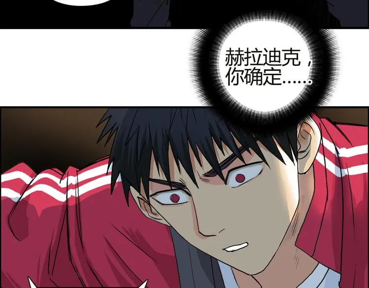 第106话 灵魂之桥 第96页