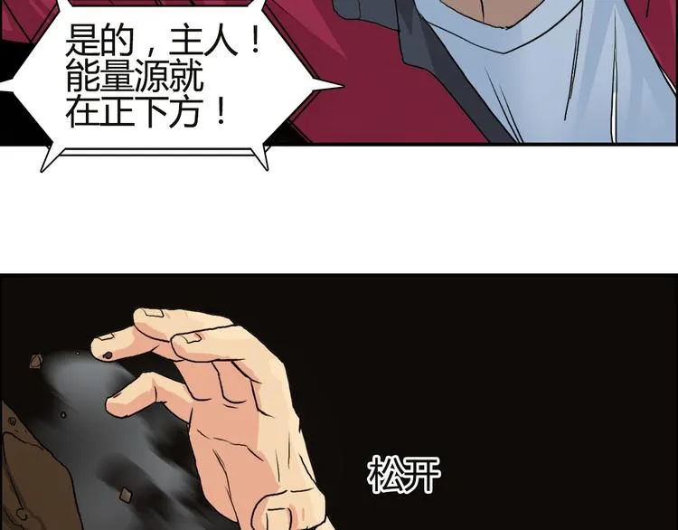 第106话 灵魂之桥 第97页