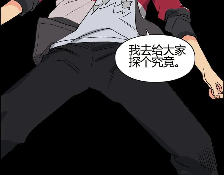 第106话 灵魂之桥 第100页