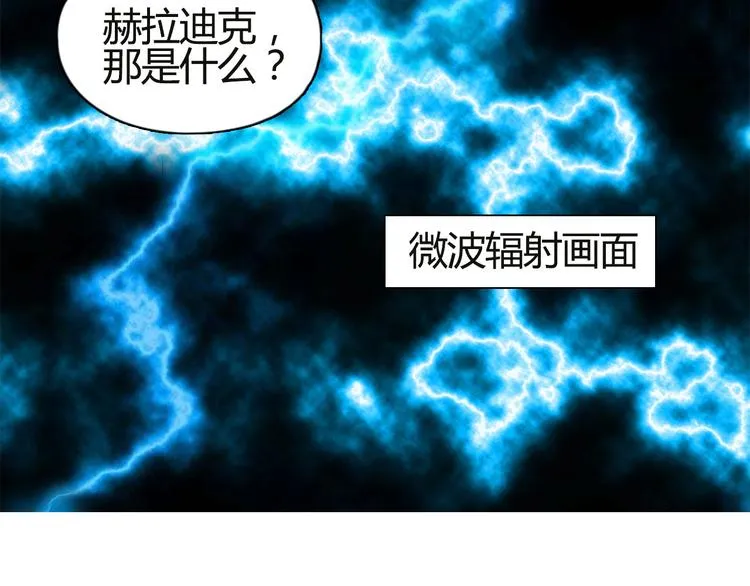 第106话 灵魂之桥 第103页
