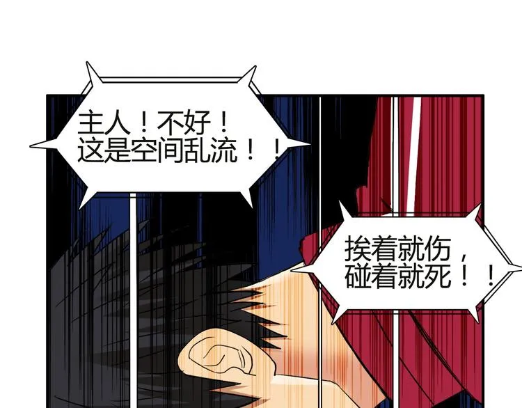 第106话 灵魂之桥 第104页