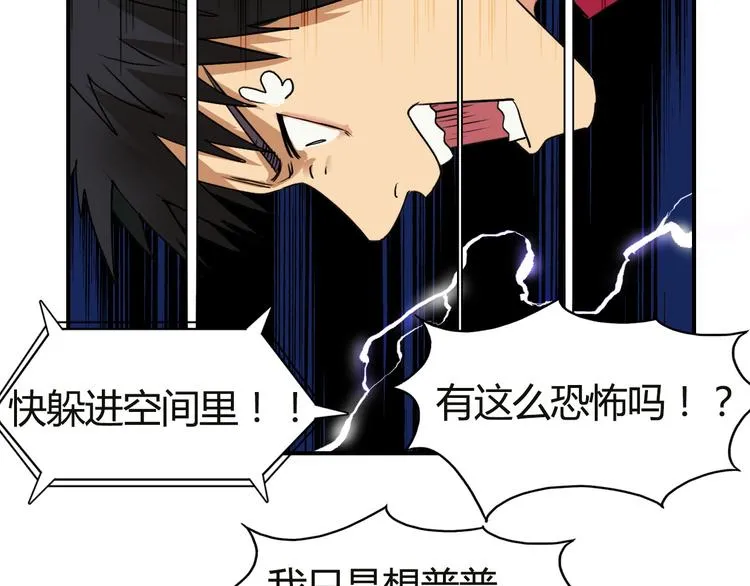 第106话 灵魂之桥 第105页
