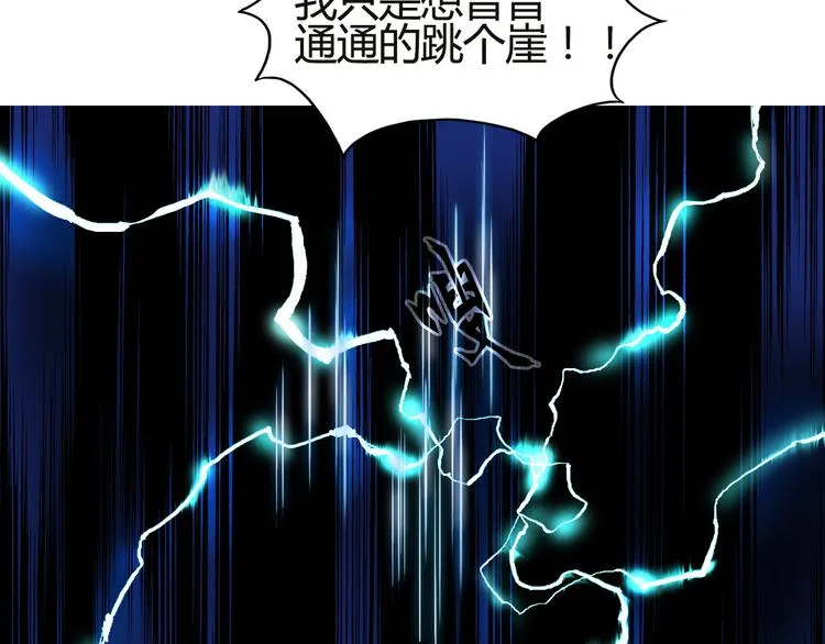 第106话 灵魂之桥 第106页