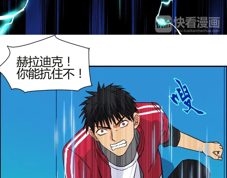 第106话 灵魂之桥 第107页