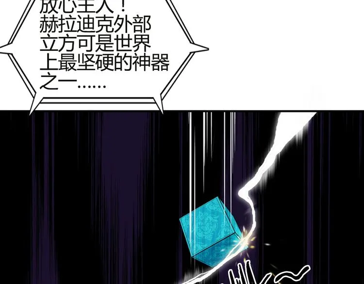第106话 灵魂之桥 第109页