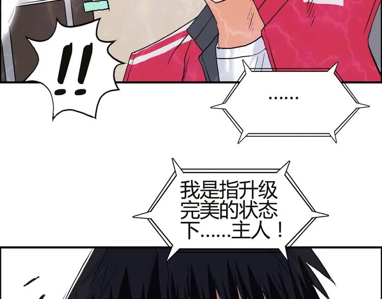 第106话 灵魂之桥 第113页