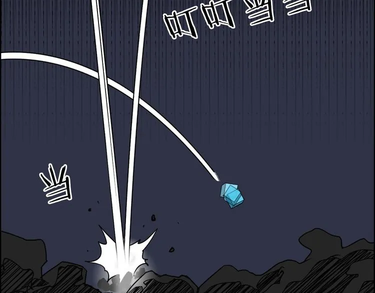 第106话 灵魂之桥 第119页