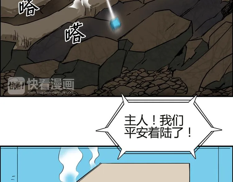 第106话 灵魂之桥 第121页