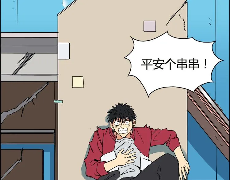 第106话 灵魂之桥 第122页